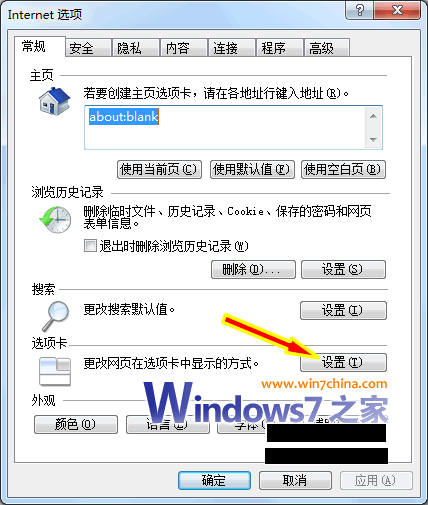 提升IE8.0浏览器速度(启动速度、打开新标签速度)的完全攻略4