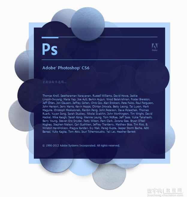 Photoshop CS6 Extended扩展版安装教程图文详细介绍10