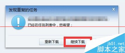 迅雷下载到99.9%时一直显示连接资源下载速度为0的2种解决办法6