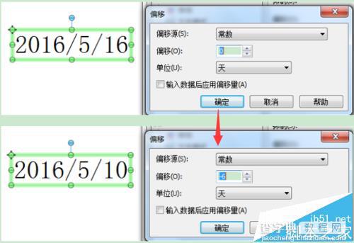 BarTender条码打印怎么创建固定的日期时间?4