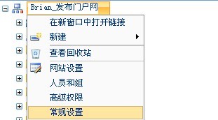 SharePoint 2007图文开发教程(2) 使用SharePoint创建网站的步骤8