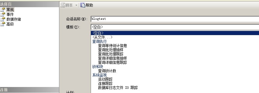 Sql Server 2012的扩展事件详细使用图文教程14