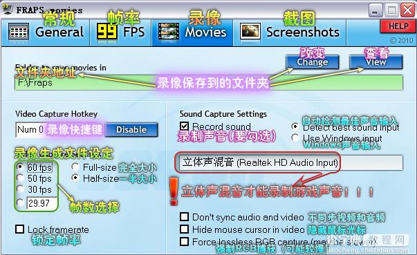 fraps怎么用？fraps英文版录像中文使用图文教程6