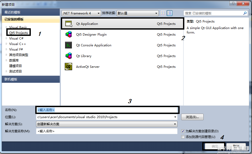 qt5.2和vs2010平台搭建步骤(图)7