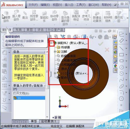 solidworks怎么零件原点与装配原点重合?4