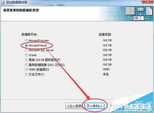 BarTender条码打印软件怎么导入EXCEL表格打印?2