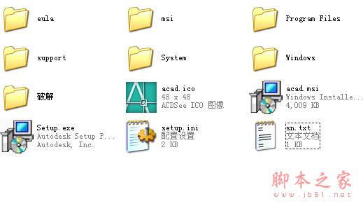 Autocad2006(cad2006)简体中文破解版安装图文教程3