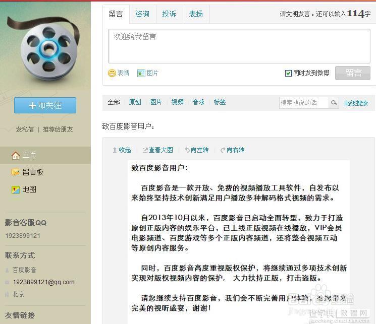 百度影音为什么播放不了p2p视频1