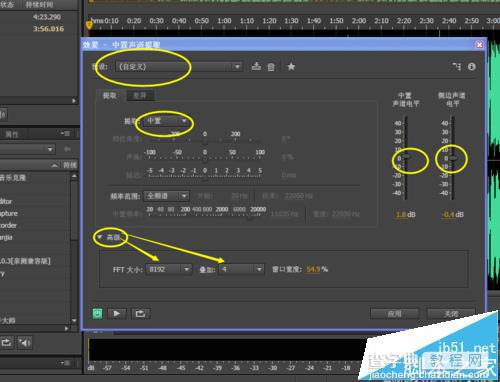 Adobe AuditionCS6干声怎么提取?Adobe Audition提取人声干声教程7