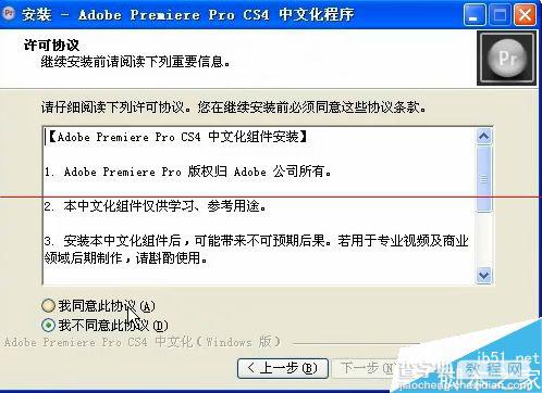 Premiere电影编辑软件怎么安装使用？13