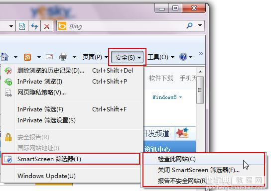 防钓鱼阻恶软 微软IE SmartScreen筛选器是否真的给力还是误报3