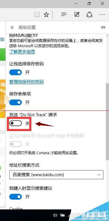 edge浏览器禁止广告追踪do not track的详细教程5