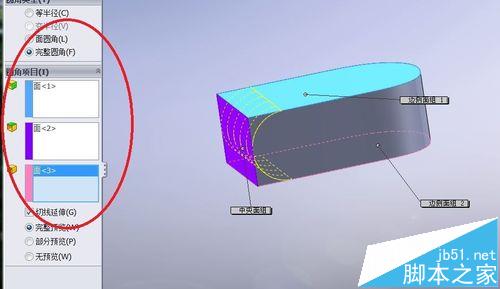 solidworks怎么使用圆角命令绘制零件模型?15