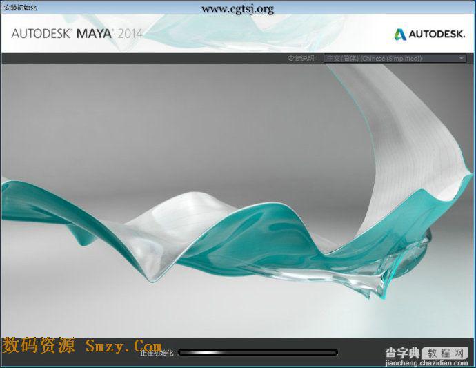 Maya2014中文版安装破解教程(图文详解)1