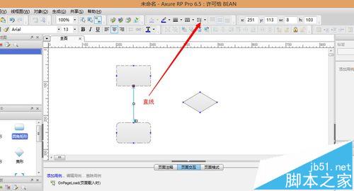 axure怎么绘制流程图中的箭头?4