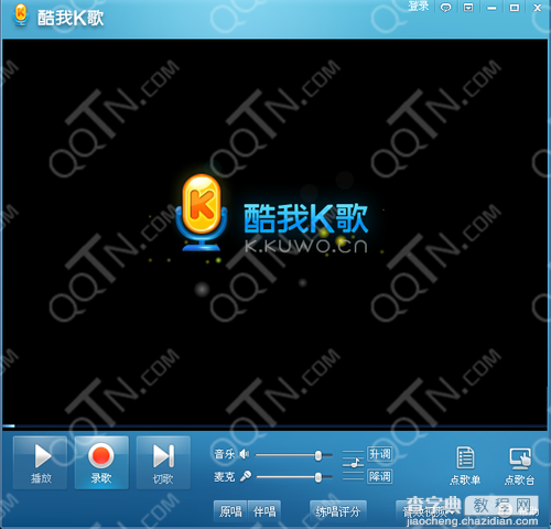 酷我k歌怎么录歌 录制的歌在哪1