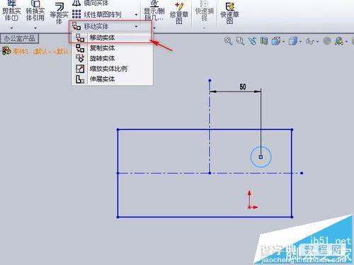 SolidWorks怎么移动草图?6