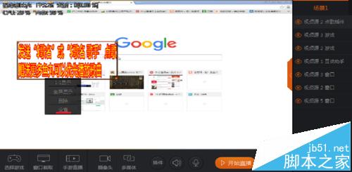 斗鱼TV直播怎么使用设置点歌插件切歌?1