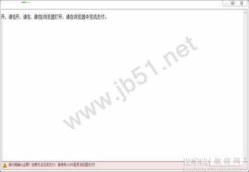 12306订票助手.net如何使用?12306订票助手.net图文使用教程4