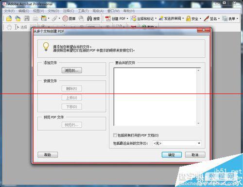 Adobe Acrobat 软件吧多张图片合并成一个PDF的教程7