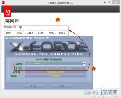 Abode Illustrator cc安装与激活教程图文详细介绍(附AI CC下载)18