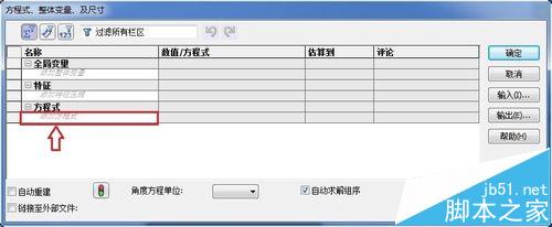 SolidWorks怎么添加尺寸方程式?4