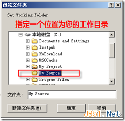 Microsoft Visual Source Safe 2005（VSS）安装使用图文教程22