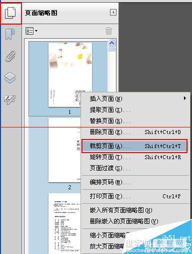 pdf文档有很多白边怎么办？裁剪pdf白边页面多额教程5