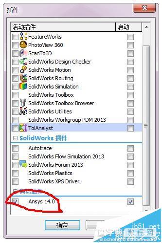 solidworks中怎么添加workbench插件?5