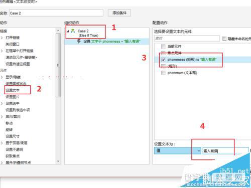 Axure怎么实现电话号码的验证的原型?9