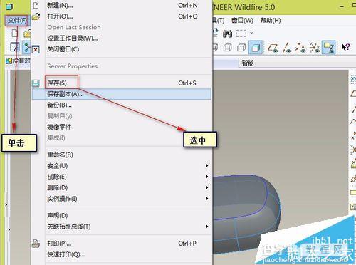 proe 5.0怎么给设计好的零件着色?7