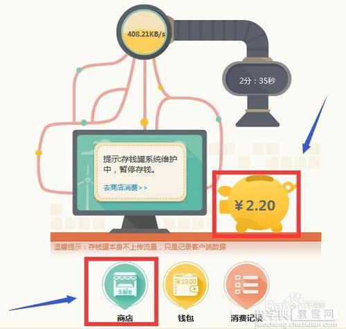 迅雷存钱罐是什么？存钱罐的用途7