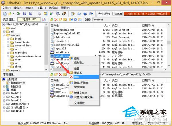 如何用UltraISO制作大于4G文件的光盘映像可启动U盘2