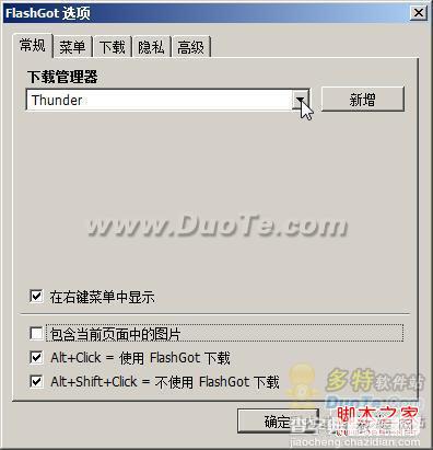 chrome怎么支持迅雷 Firefox支持迅雷下载3