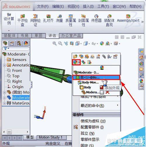 solidwork怎么给零件压花?3