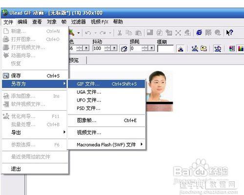 UleadGIFAnimator (Ulead GIF Animator 5) 制作简单动画教程18