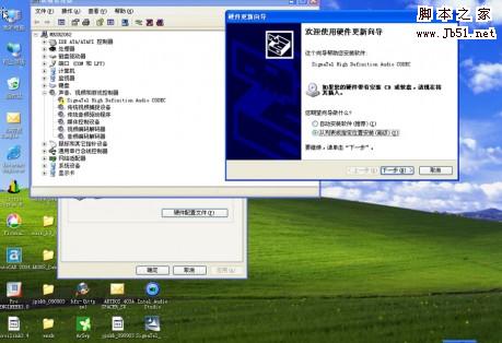 winxp 笔记本 解决声卡无法安装驱动问题(最终解决)6