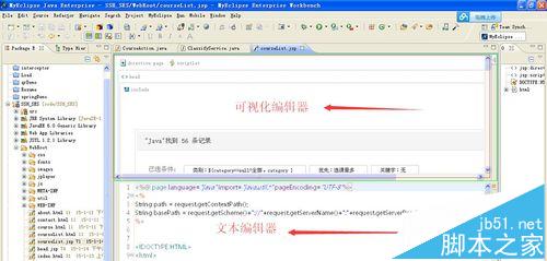 MyEclipse怎么关闭.html.jsp的可视化编辑器?1