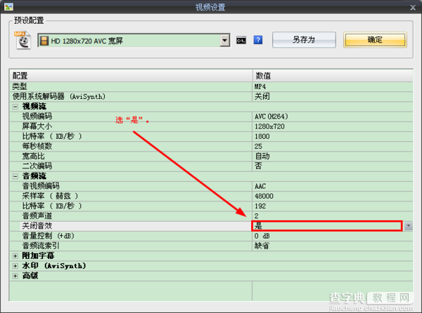 格式工厂怎么去掉视频中的声音只保留视频没有声音1