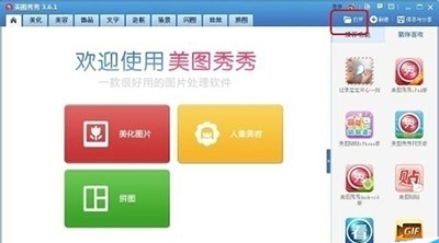 美图秀秀换合适发型再去理发店尝试新发型1