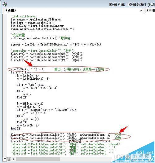 SolidWorks2014怎么实现图号名称分离?4