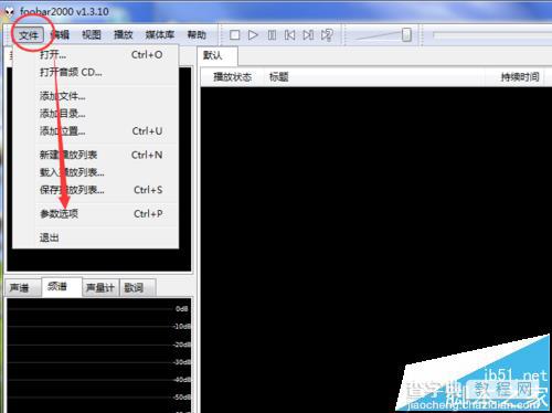 foobar2000播放器怎么更换皮肤?4