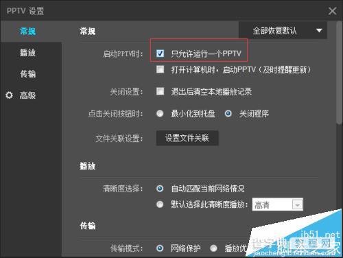 PPTV播放器怎么同时观看两个不同节目?4