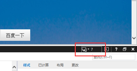 IE11浏览器测试网站怎么使用其他IE版查看效果？5