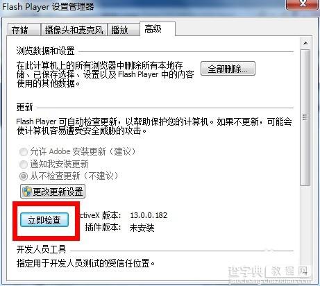 如何禁止adobe flash player for ie更新提示8