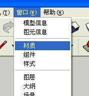 SketchUp草图大师怎么填充材质填充?1