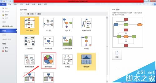 visio2010怎么制作条形图?2