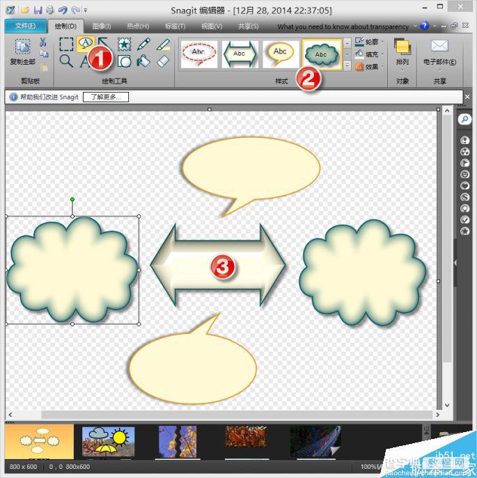 巧妙使用经典截图工具Snagit 搞定特殊制图需求5