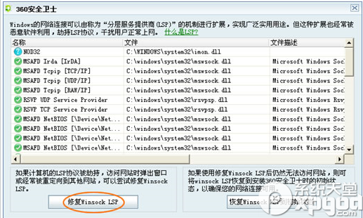 pptv观看某个视频已经缓冲100%却无法播放的解决方法2