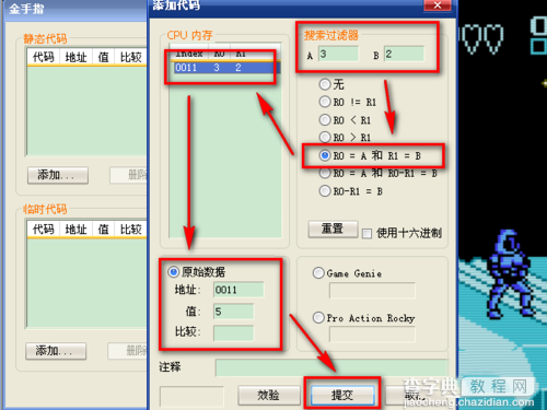 FC模拟器Nestopia怎么使用?nestopia模拟器金手指设置使用图文教程18